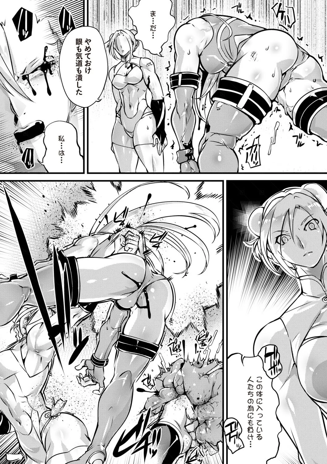 COMIC ネクロシスvol.30 Page.13