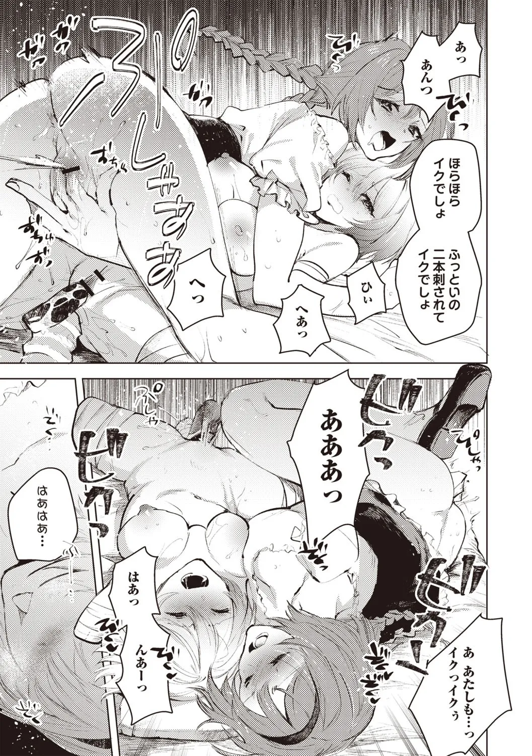 COMIC ネクロシスvol.30 Page.135
