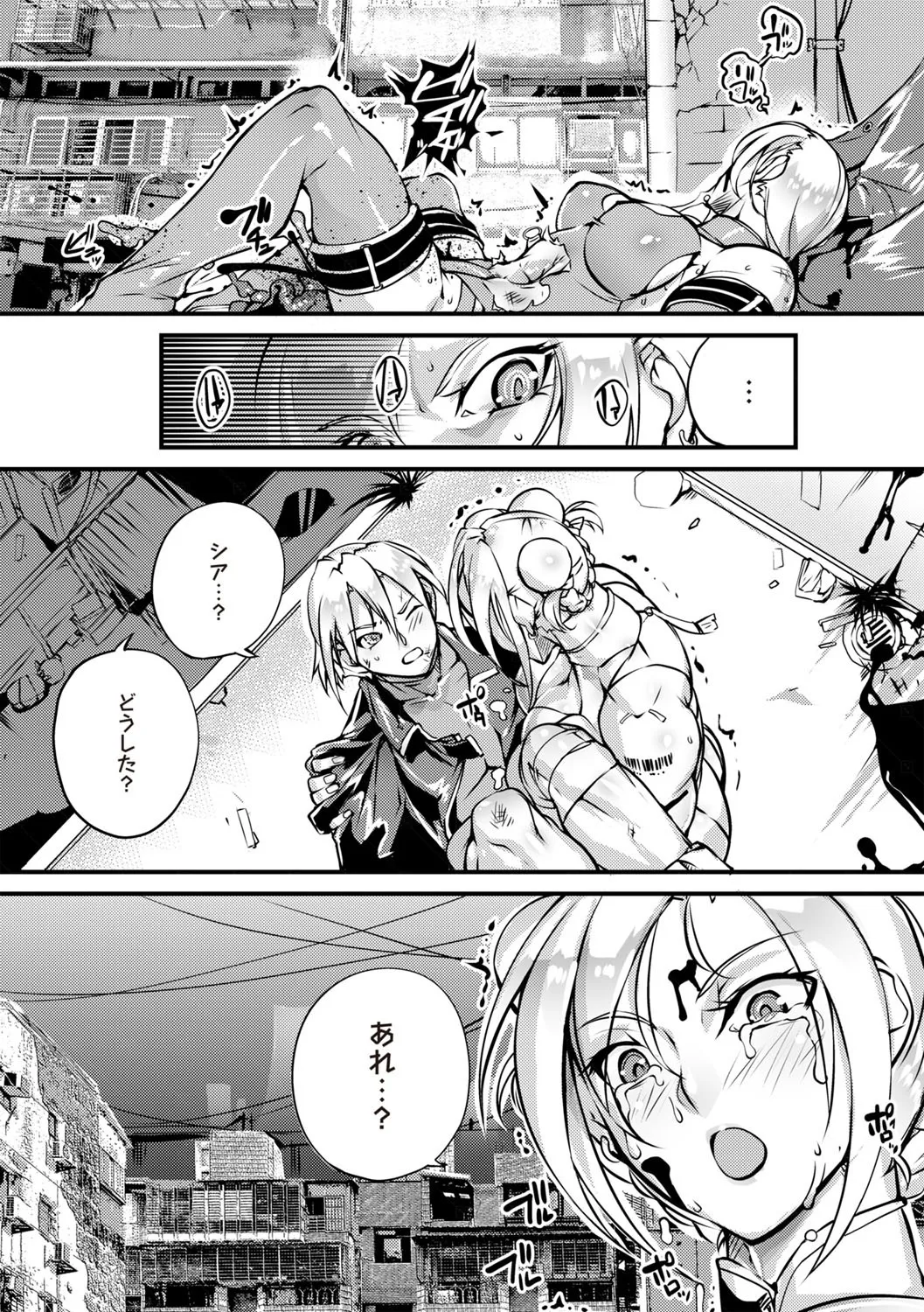 COMIC ネクロシスvol.30 Page.14