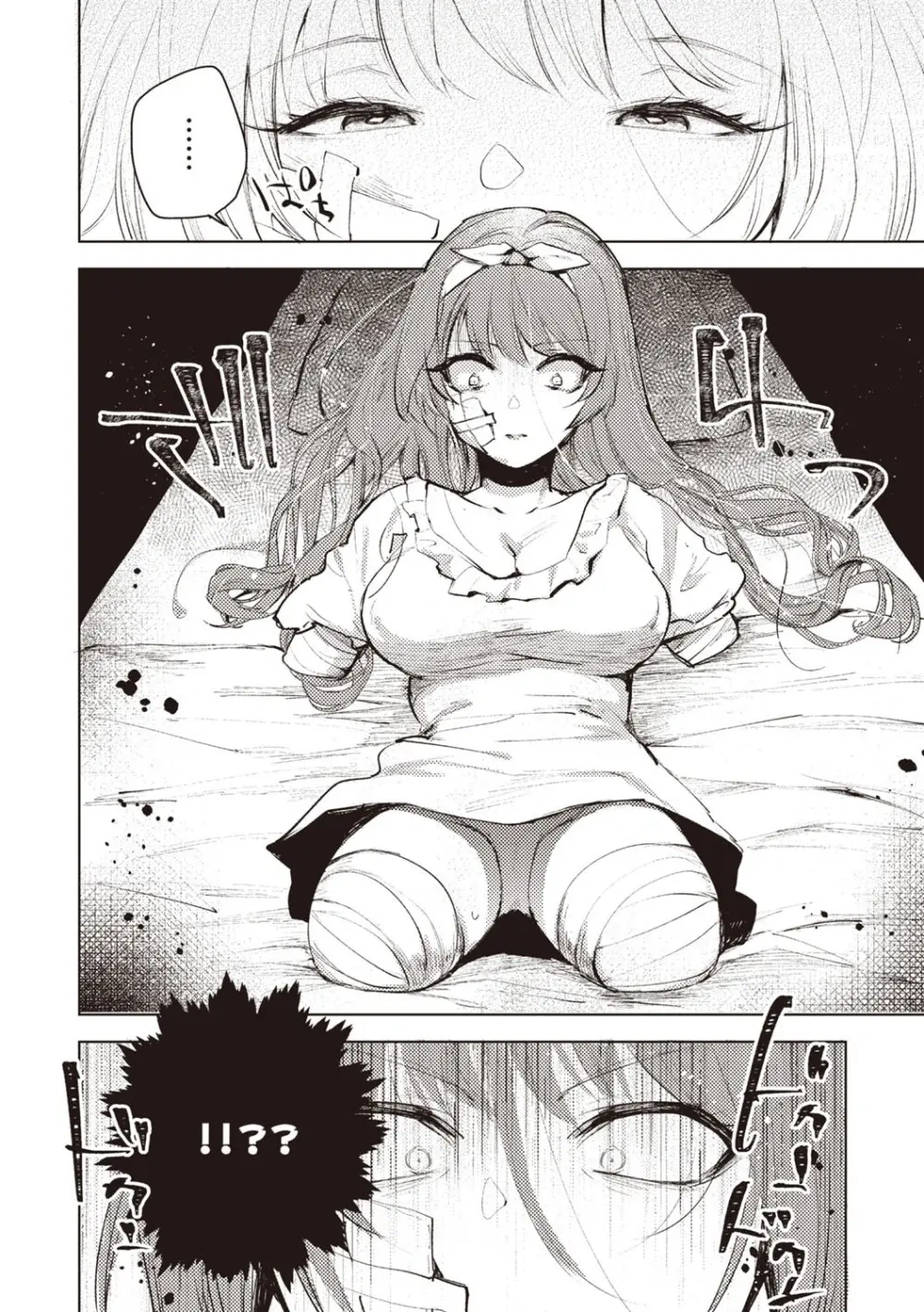 COMIC ネクロシスvol.30 Page.142