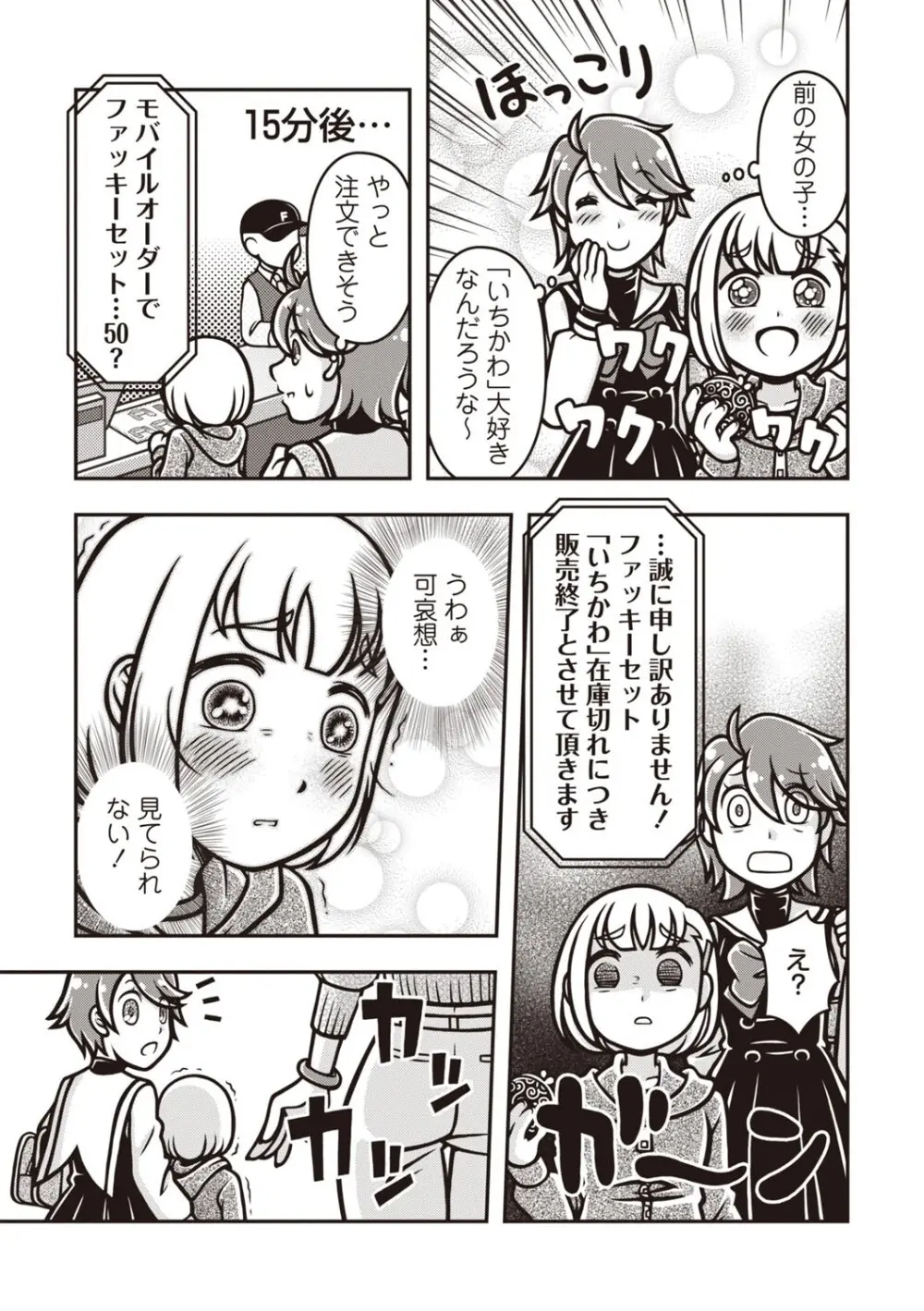 COMIC ネクロシスvol.30 Page.159