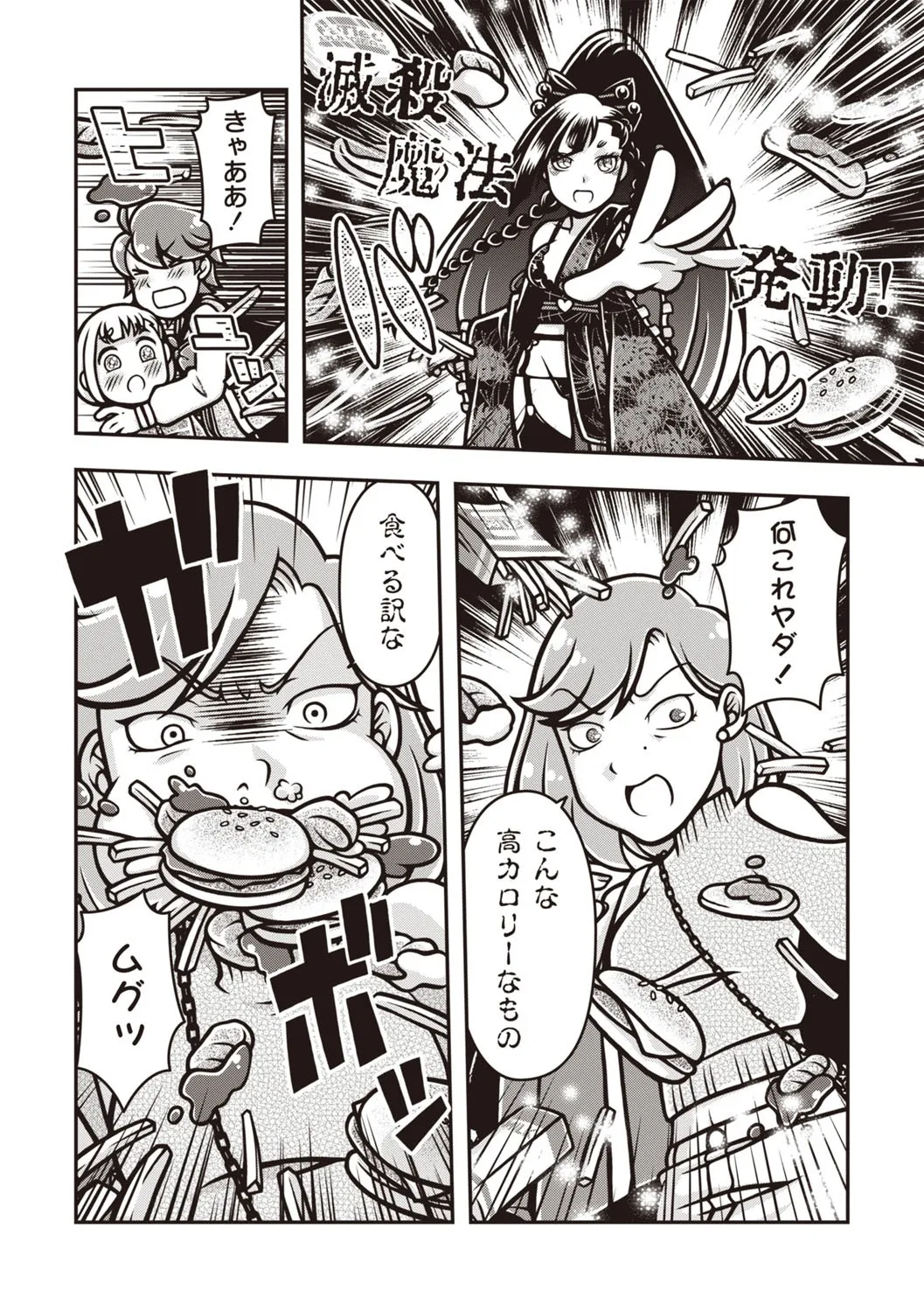 COMIC ネクロシスvol.30 Page.164