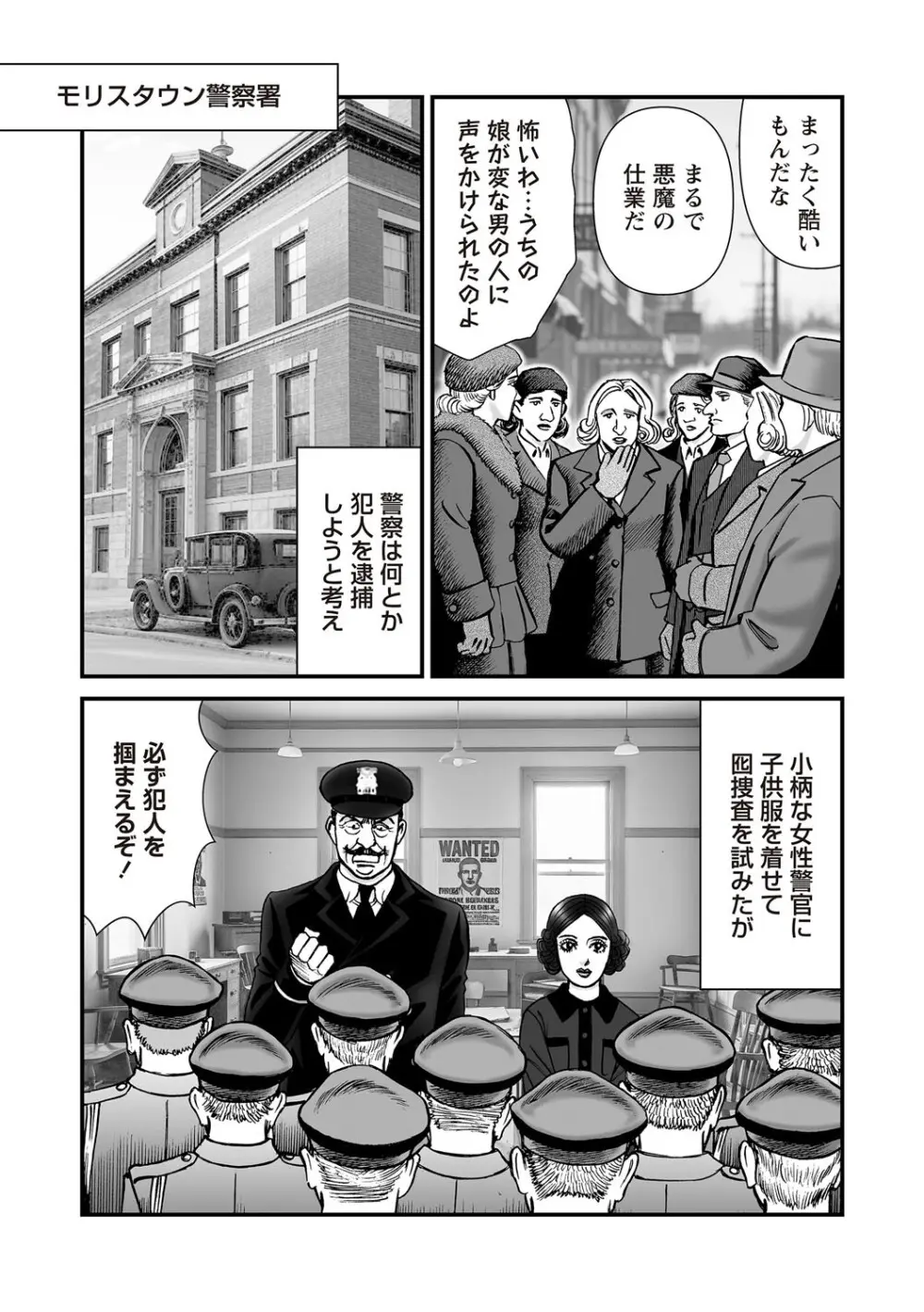 COMIC ネクロシスvol.30 Page.173