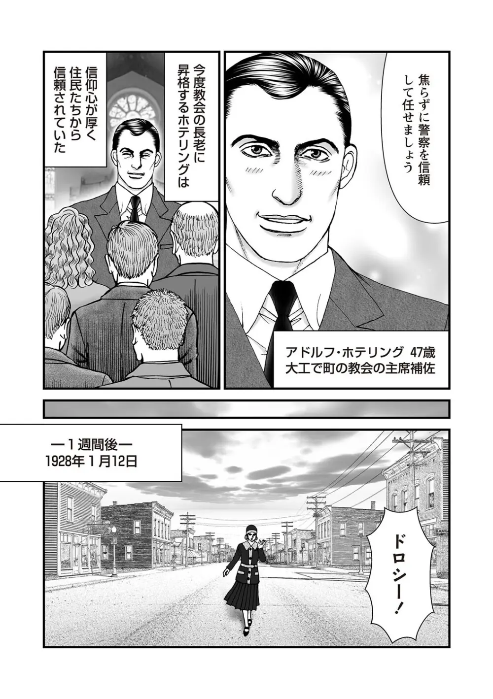COMIC ネクロシスvol.30 Page.175