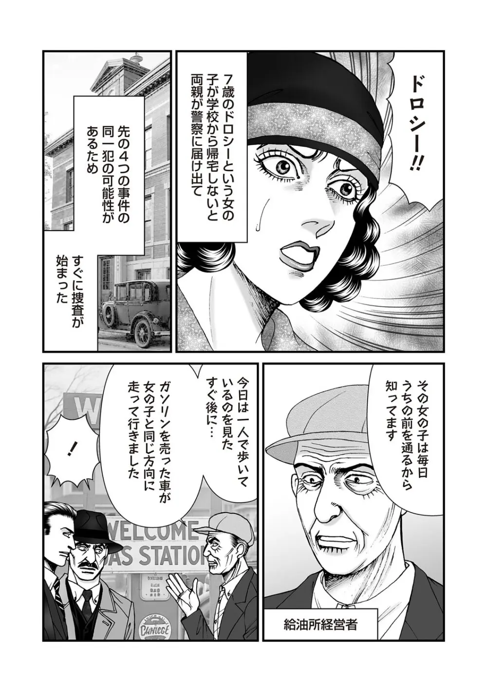 COMIC ネクロシスvol.30 Page.176