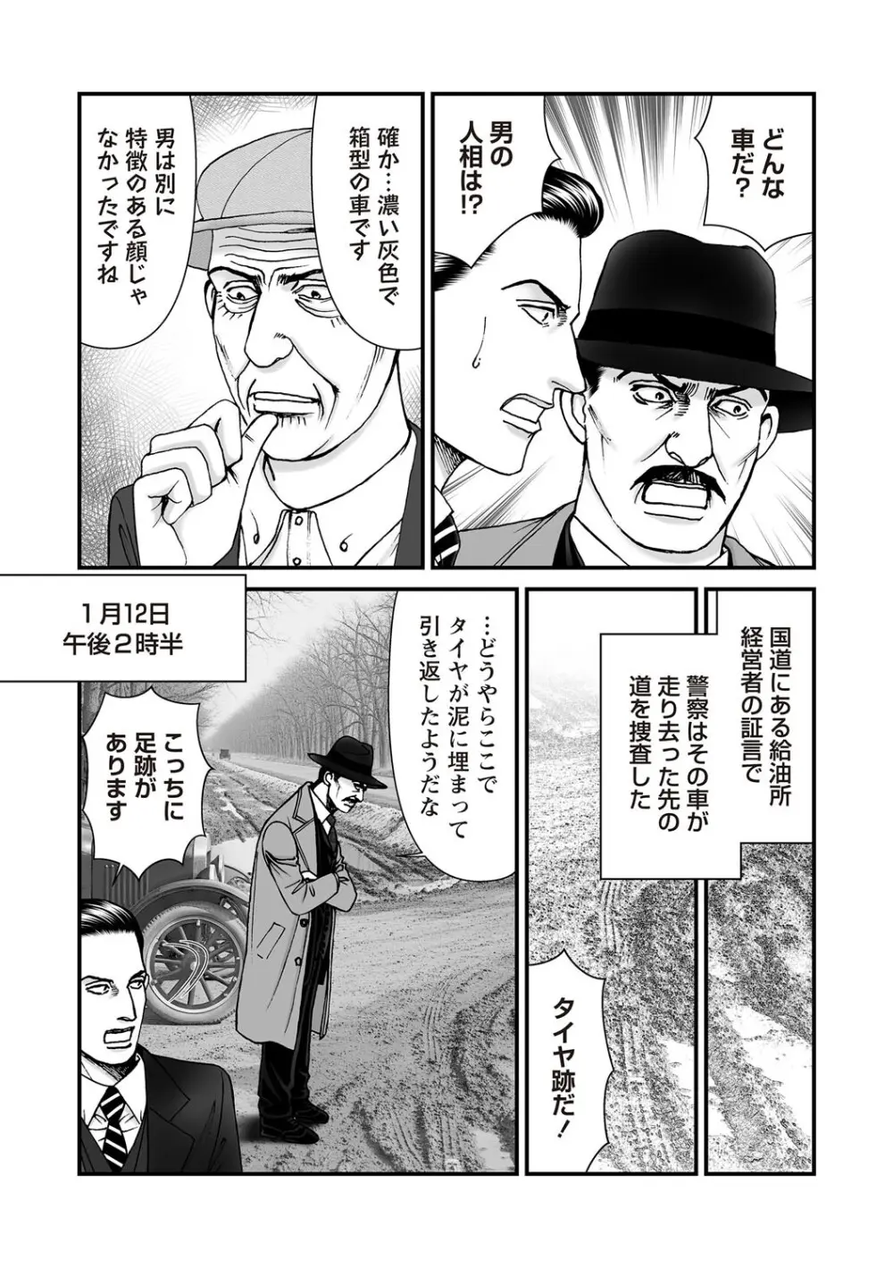 COMIC ネクロシスvol.30 Page.177