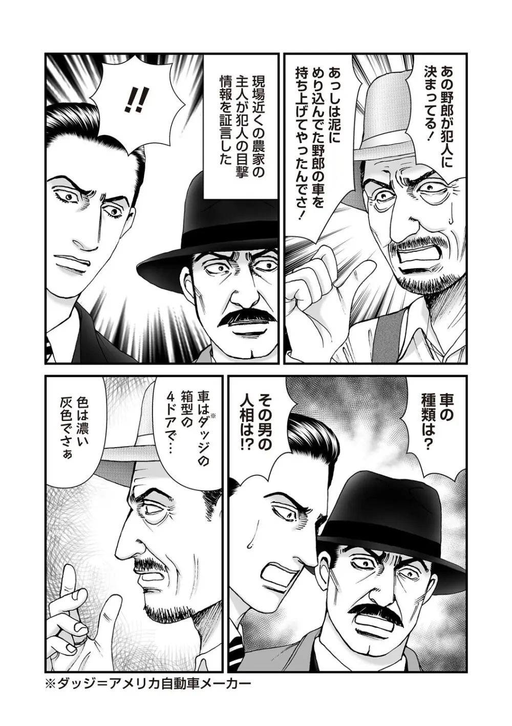 COMIC ネクロシスvol.30 Page.180