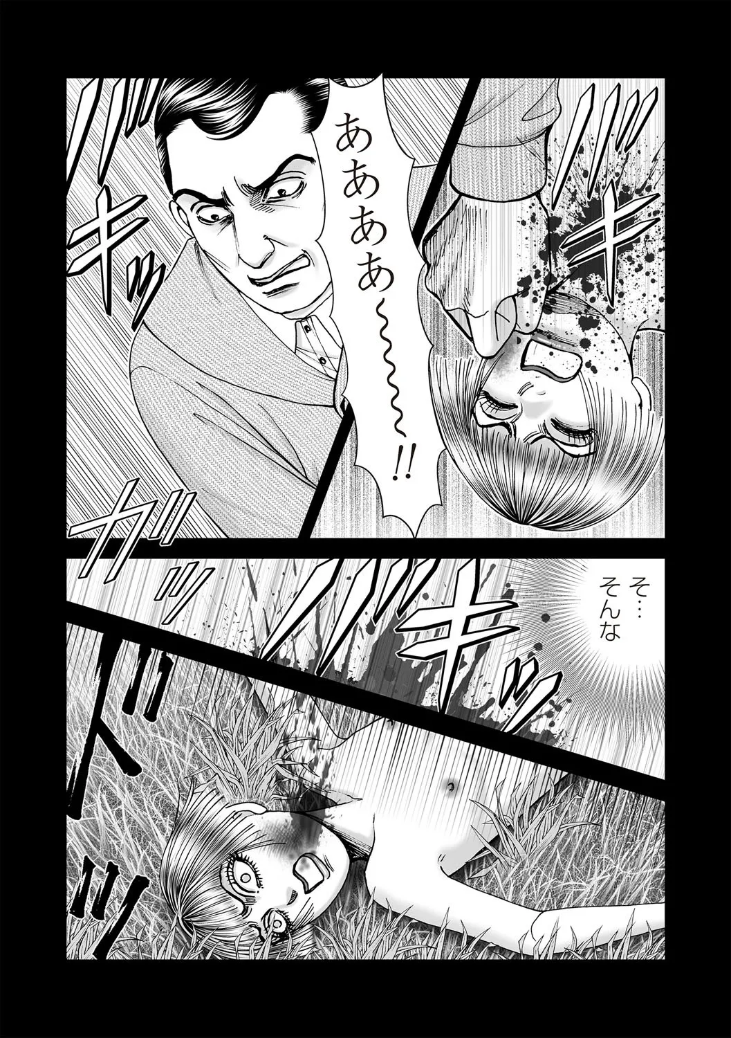 COMIC ネクロシスvol.30 Page.184
