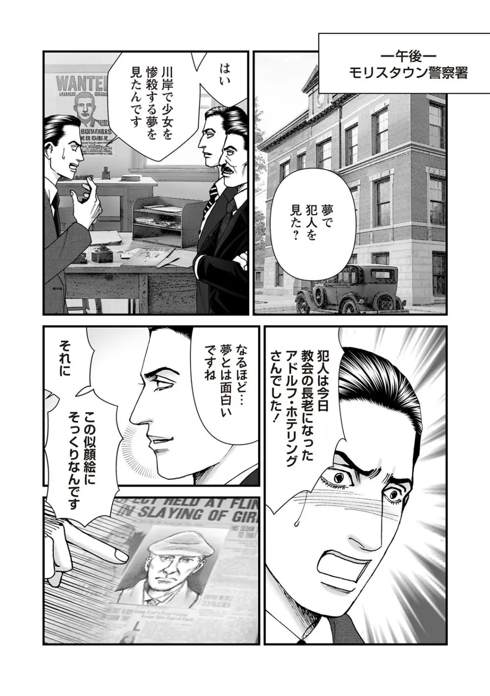 COMIC ネクロシスvol.30 Page.189