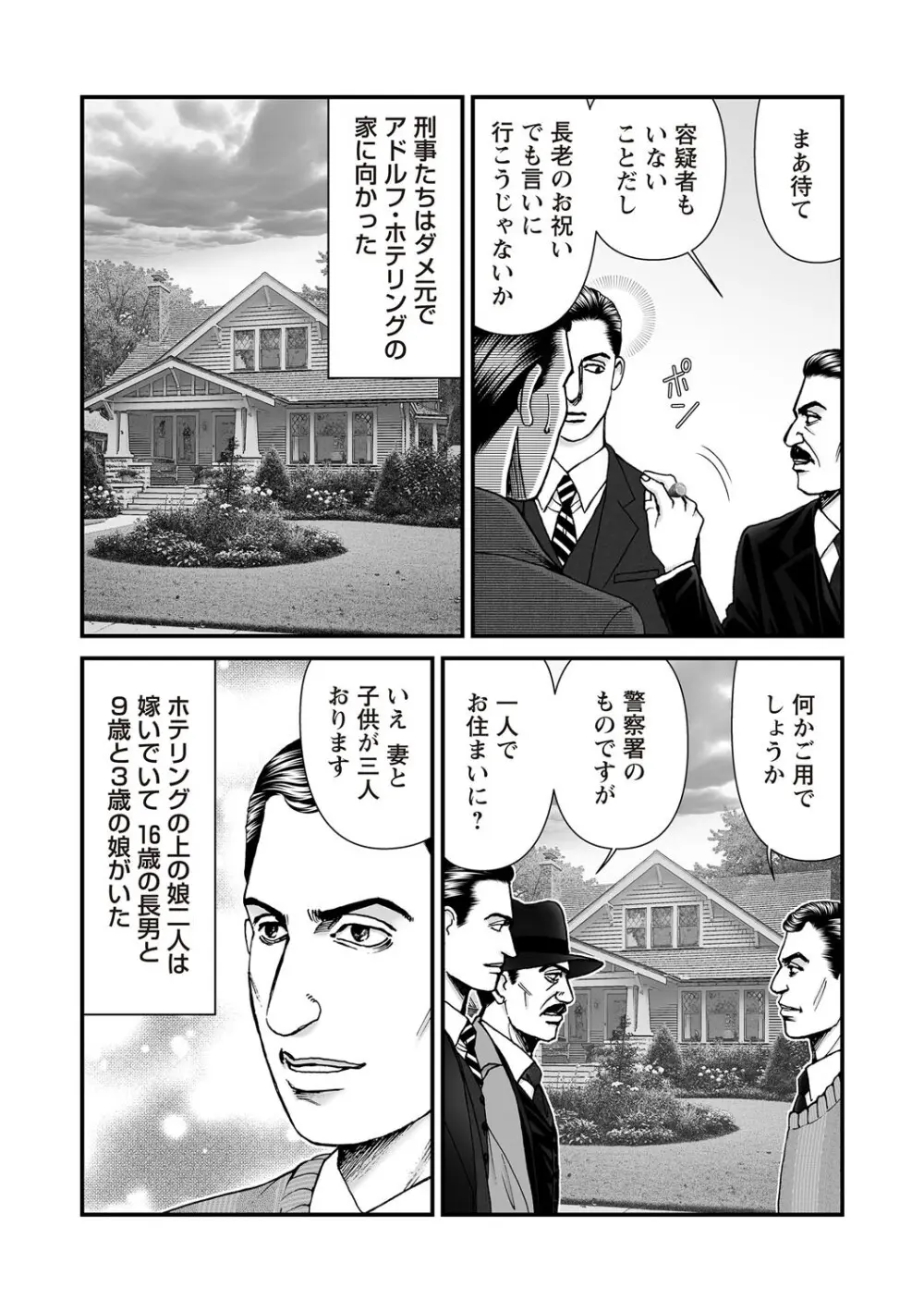 COMIC ネクロシスvol.30 Page.190
