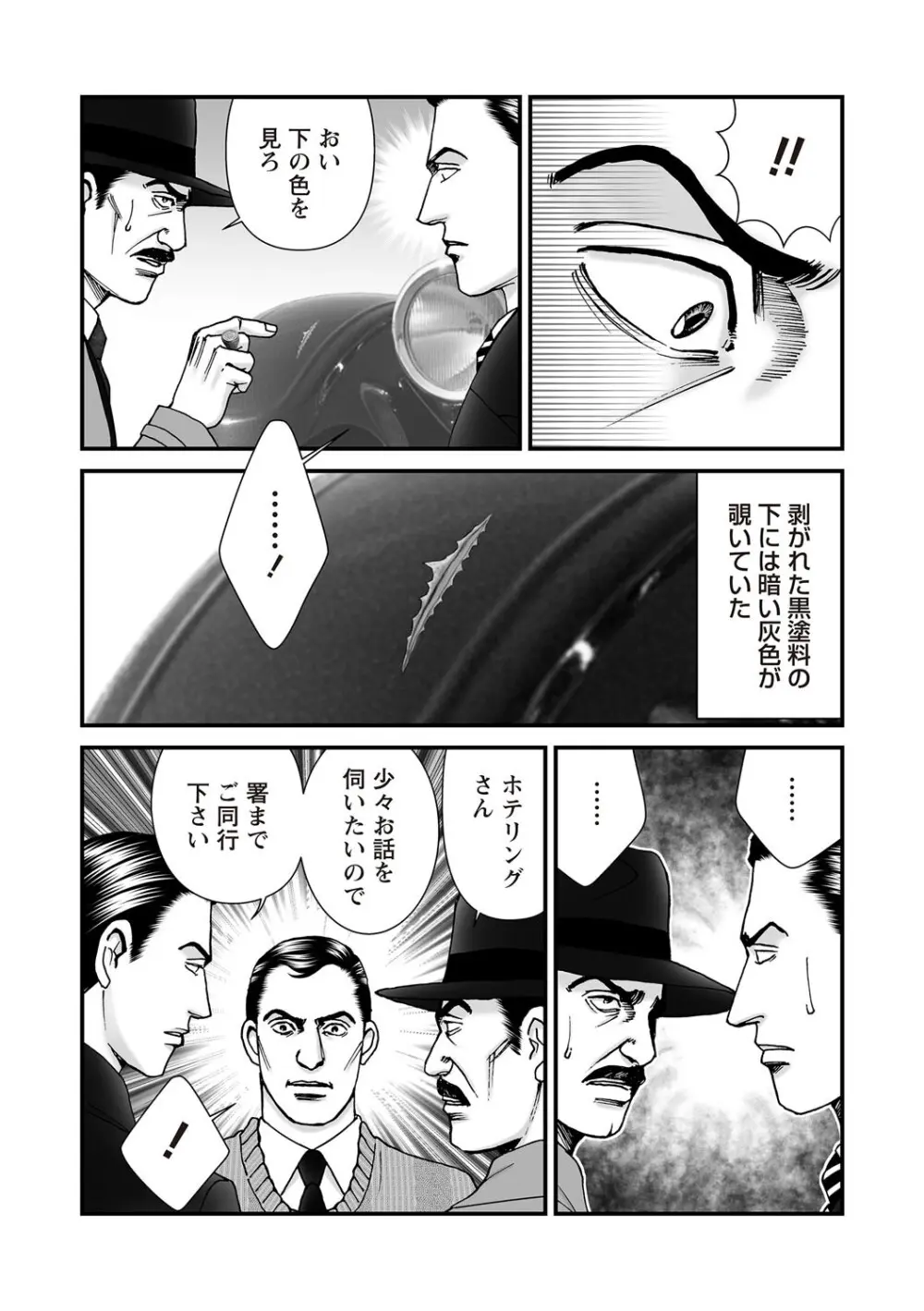 COMIC ネクロシスvol.30 Page.192