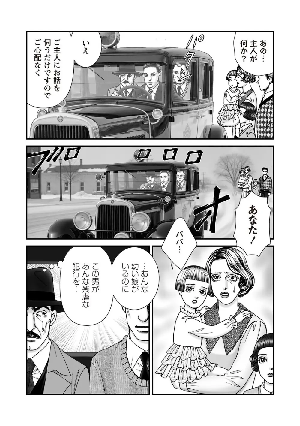 COMIC ネクロシスvol.30 Page.193