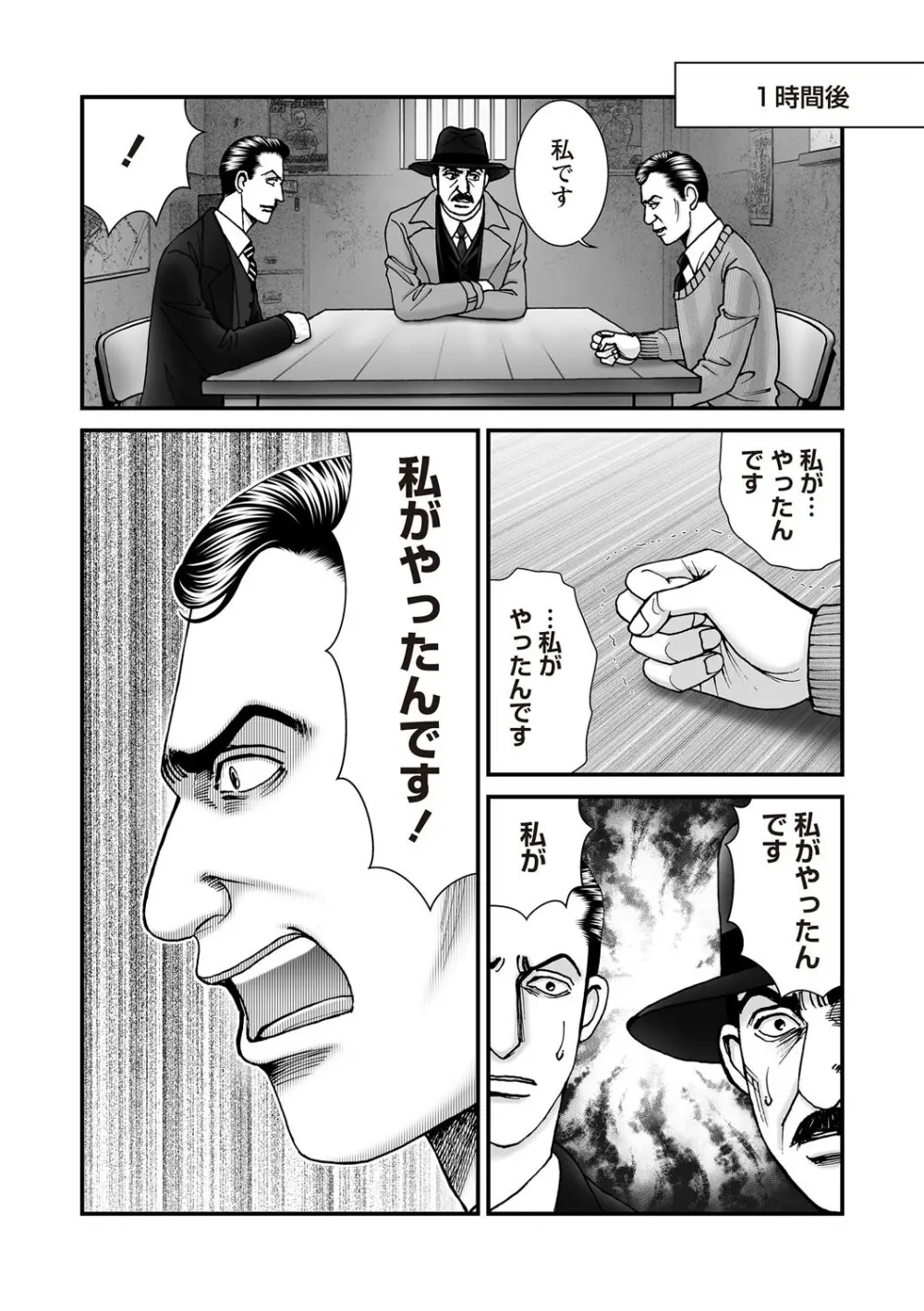COMIC ネクロシスvol.30 Page.196