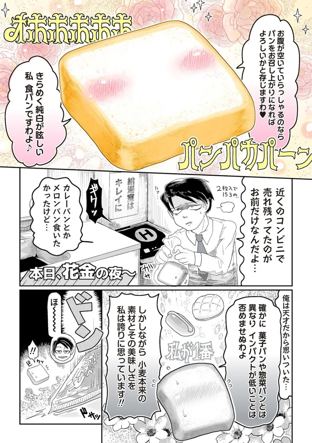 COMIC ネクロシスvol.30 Page.202