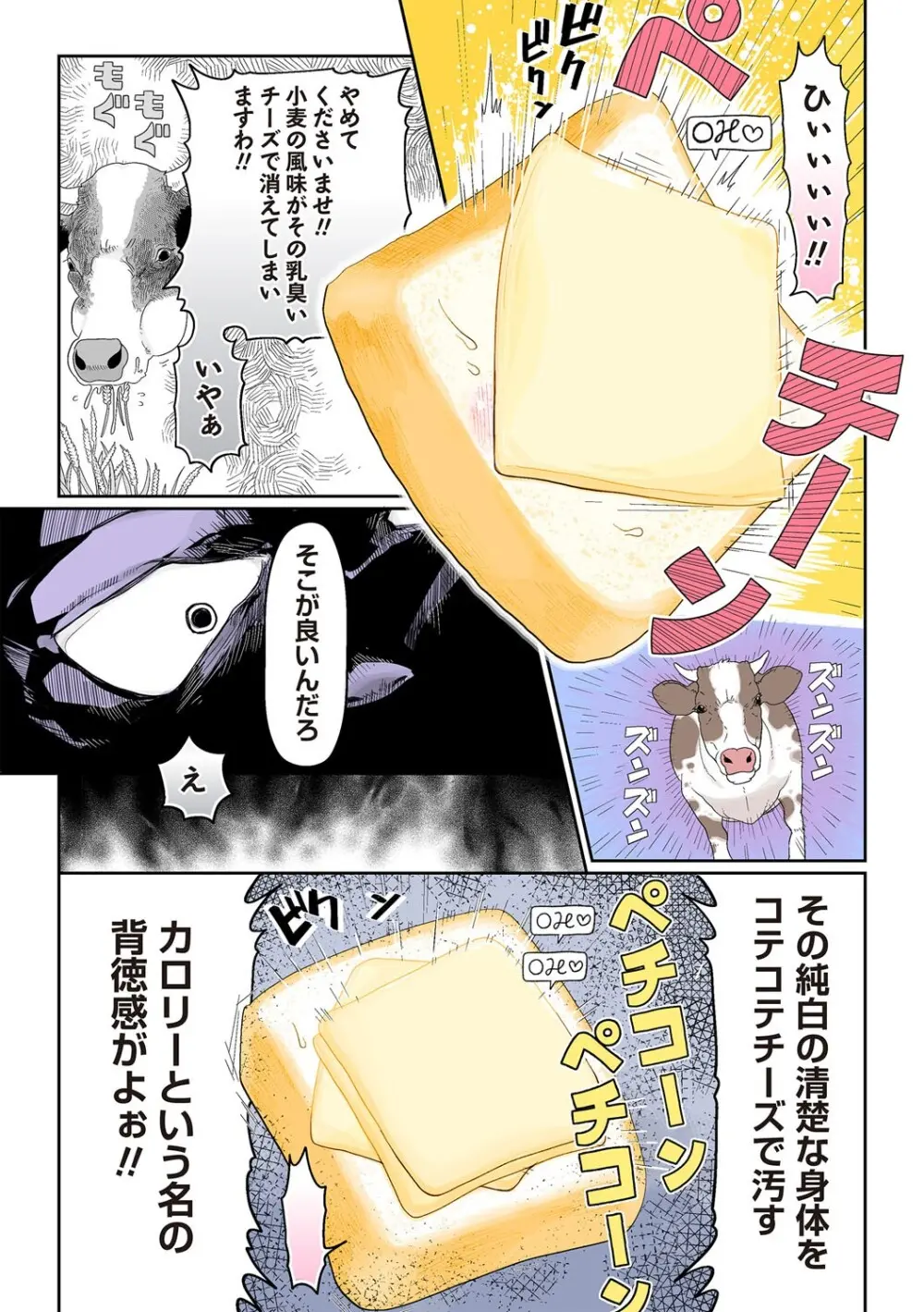 COMIC ネクロシスvol.30 Page.204