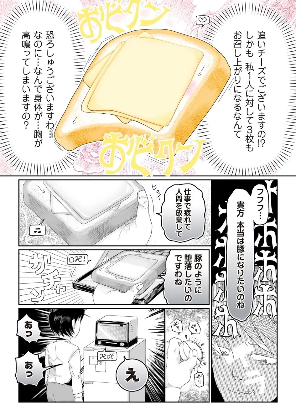 COMIC ネクロシスvol.30 Page.205