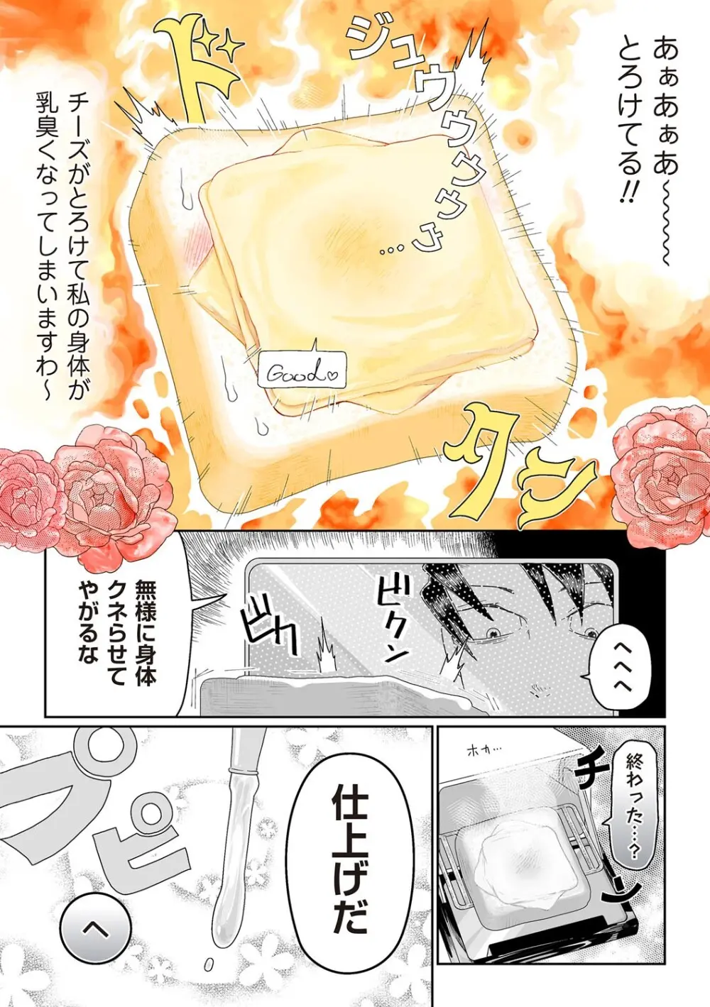 COMIC ネクロシスvol.30 Page.206