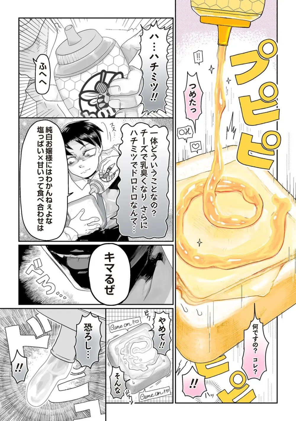COMIC ネクロシスvol.30 Page.207
