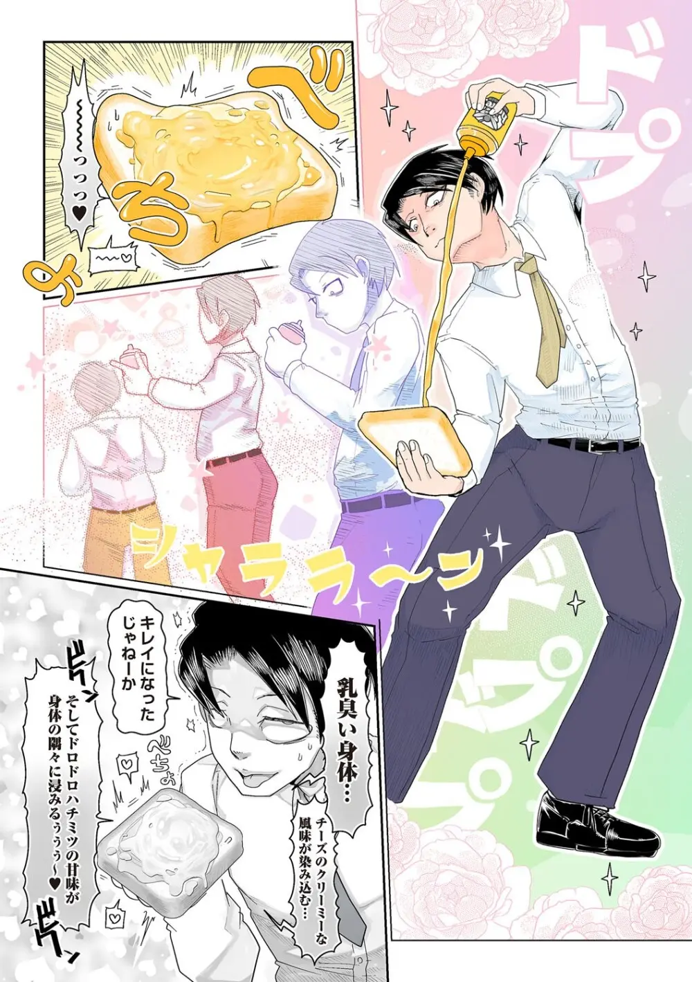 COMIC ネクロシスvol.30 Page.208