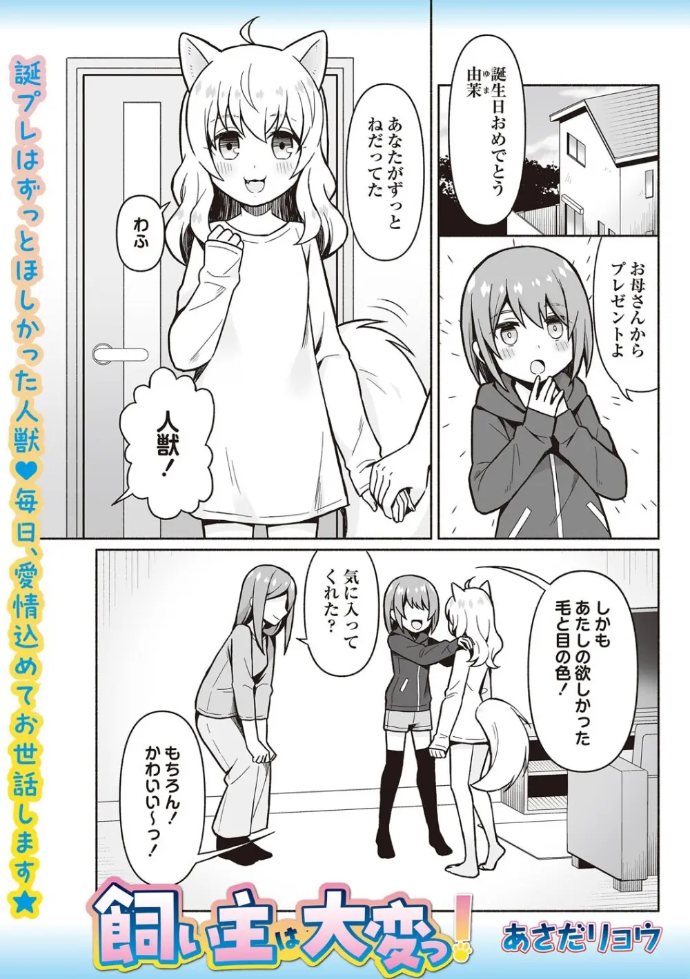COMIC ネクロシスvol.30 Page.211