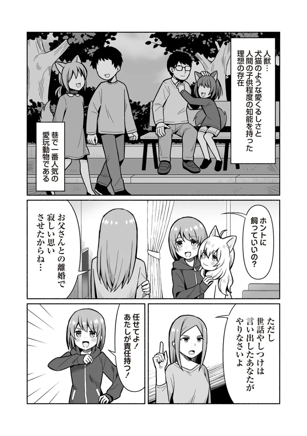 COMIC ネクロシスvol.30 Page.212