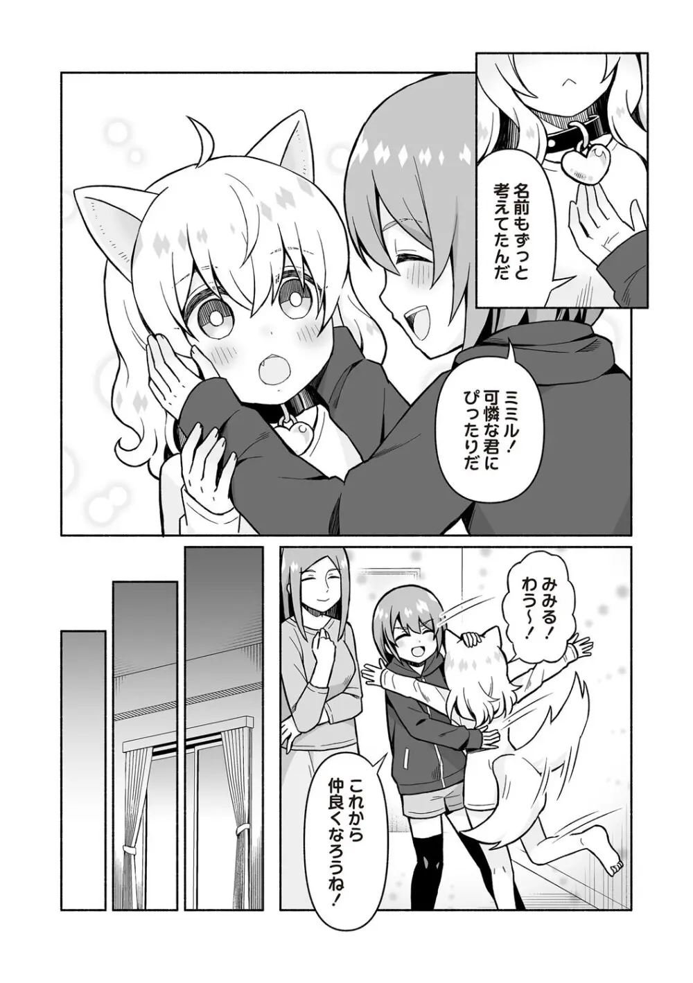 COMIC ネクロシスvol.30 Page.213