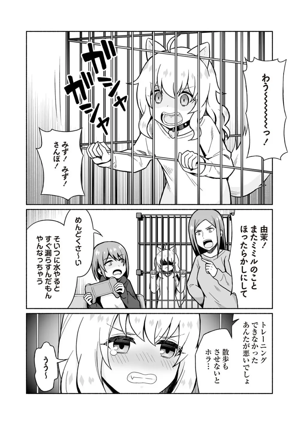 COMIC ネクロシスvol.30 Page.214