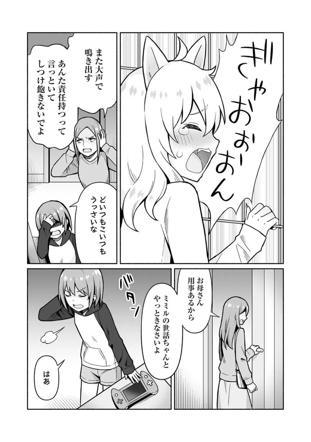 COMIC ネクロシスvol.30 Page.215
