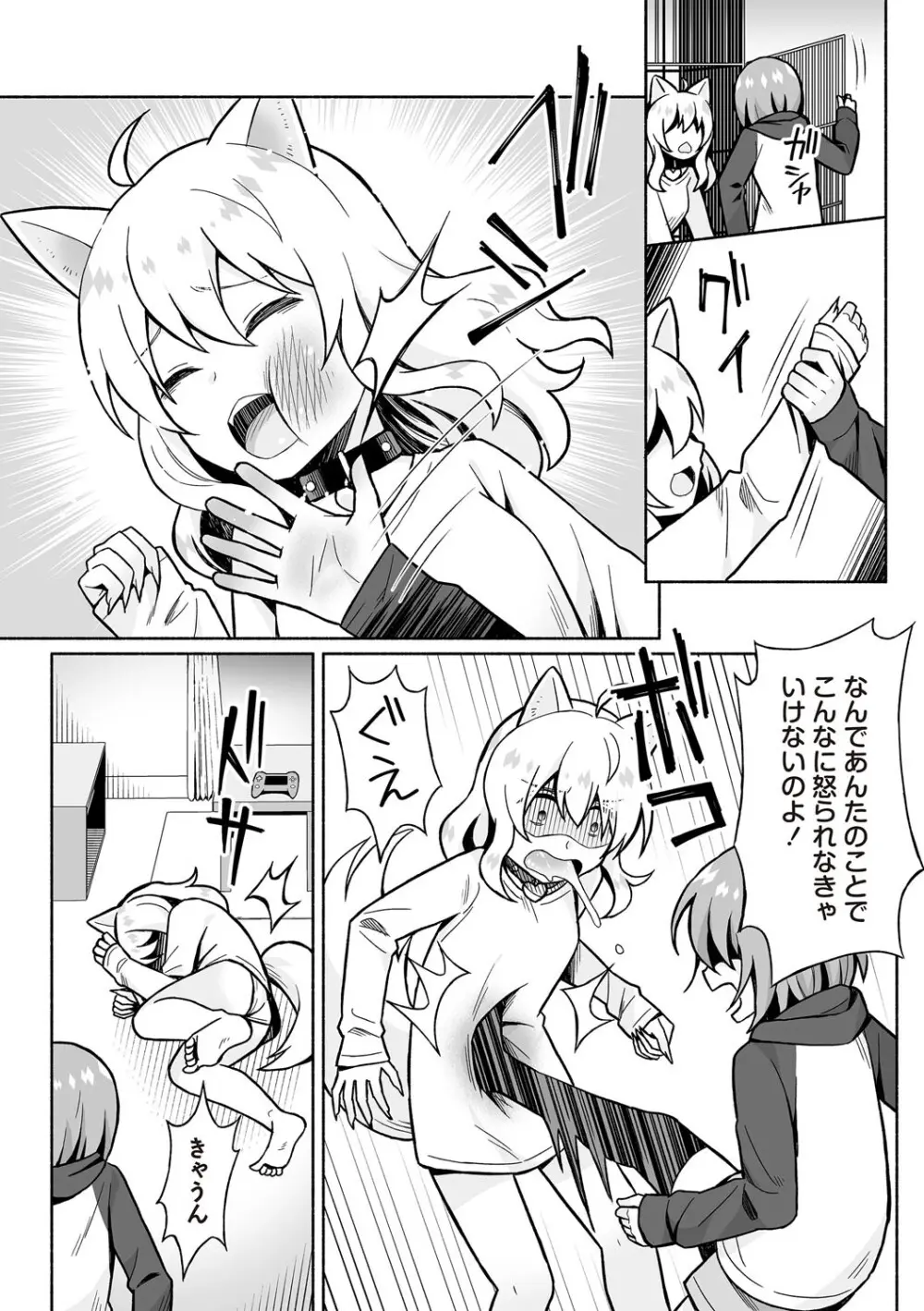 COMIC ネクロシスvol.30 Page.216