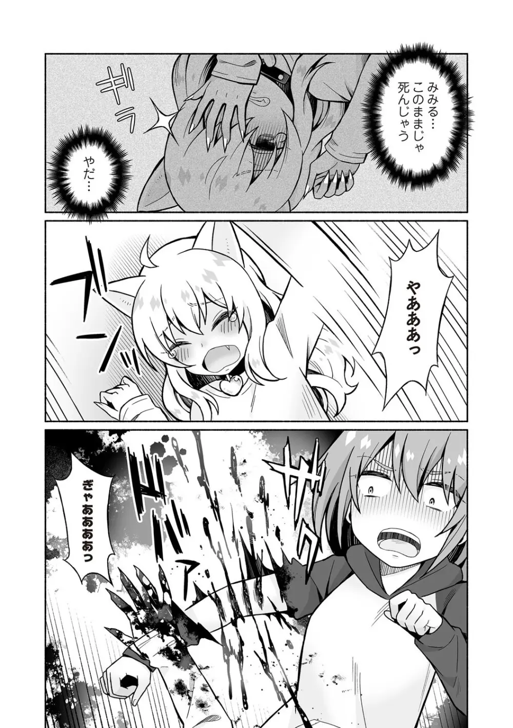 COMIC ネクロシスvol.30 Page.218