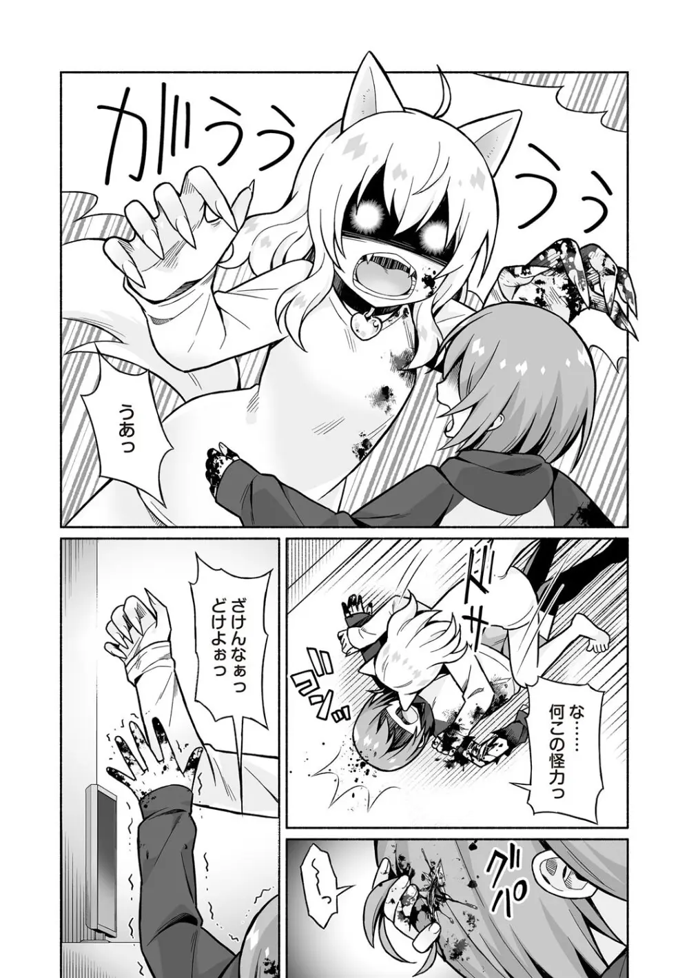 COMIC ネクロシスvol.30 Page.220