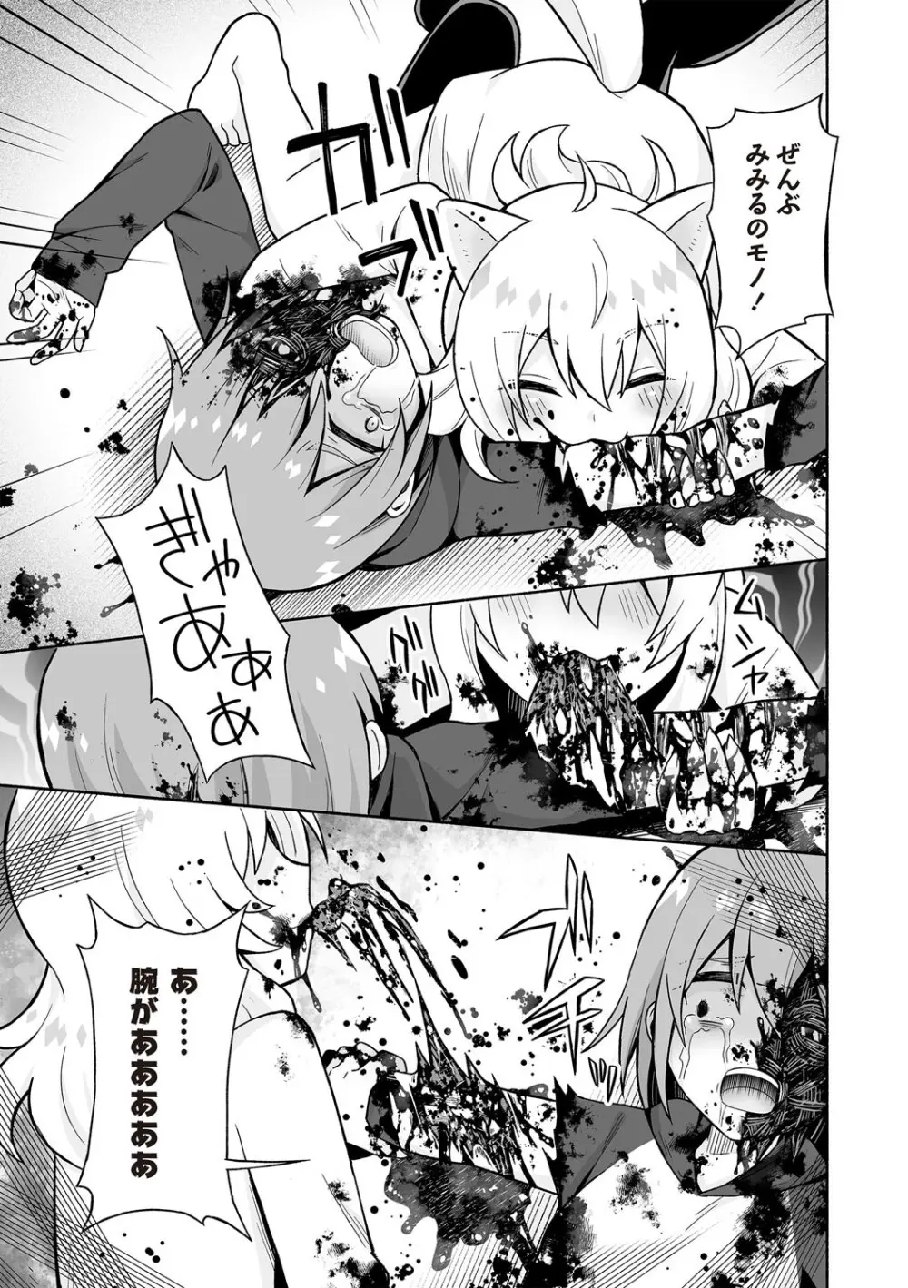 COMIC ネクロシスvol.30 Page.223