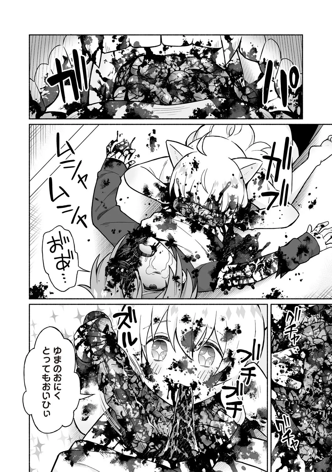 COMIC ネクロシスvol.30 Page.226