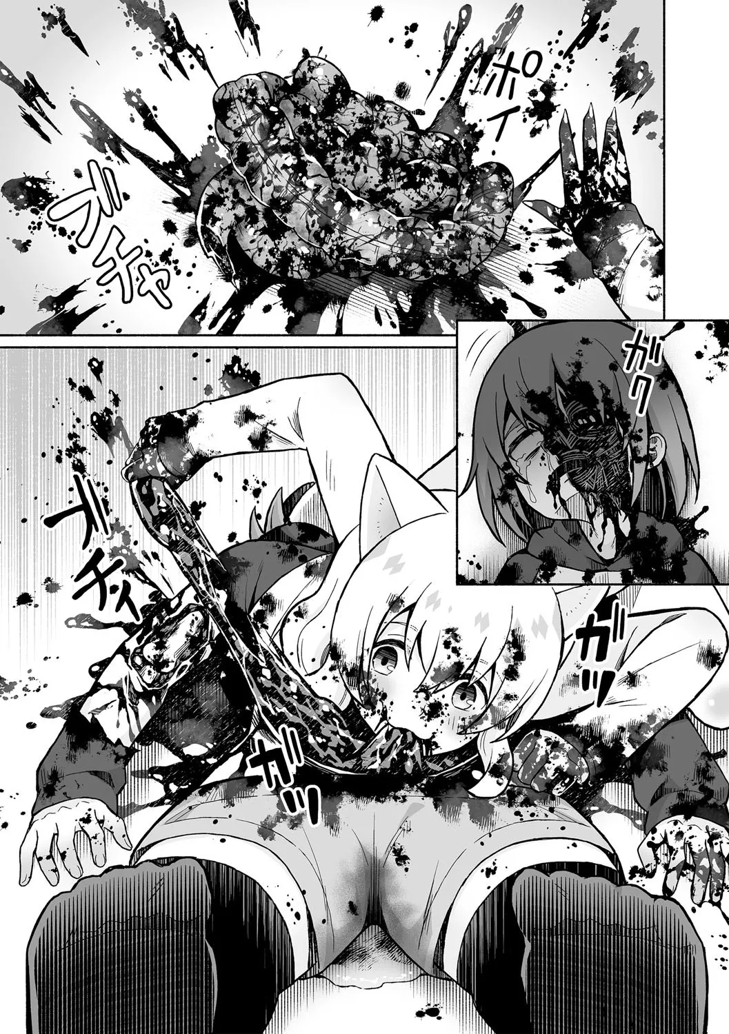 COMIC ネクロシスvol.30 Page.227