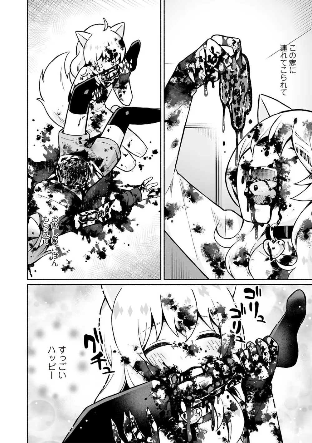 COMIC ネクロシスvol.30 Page.228