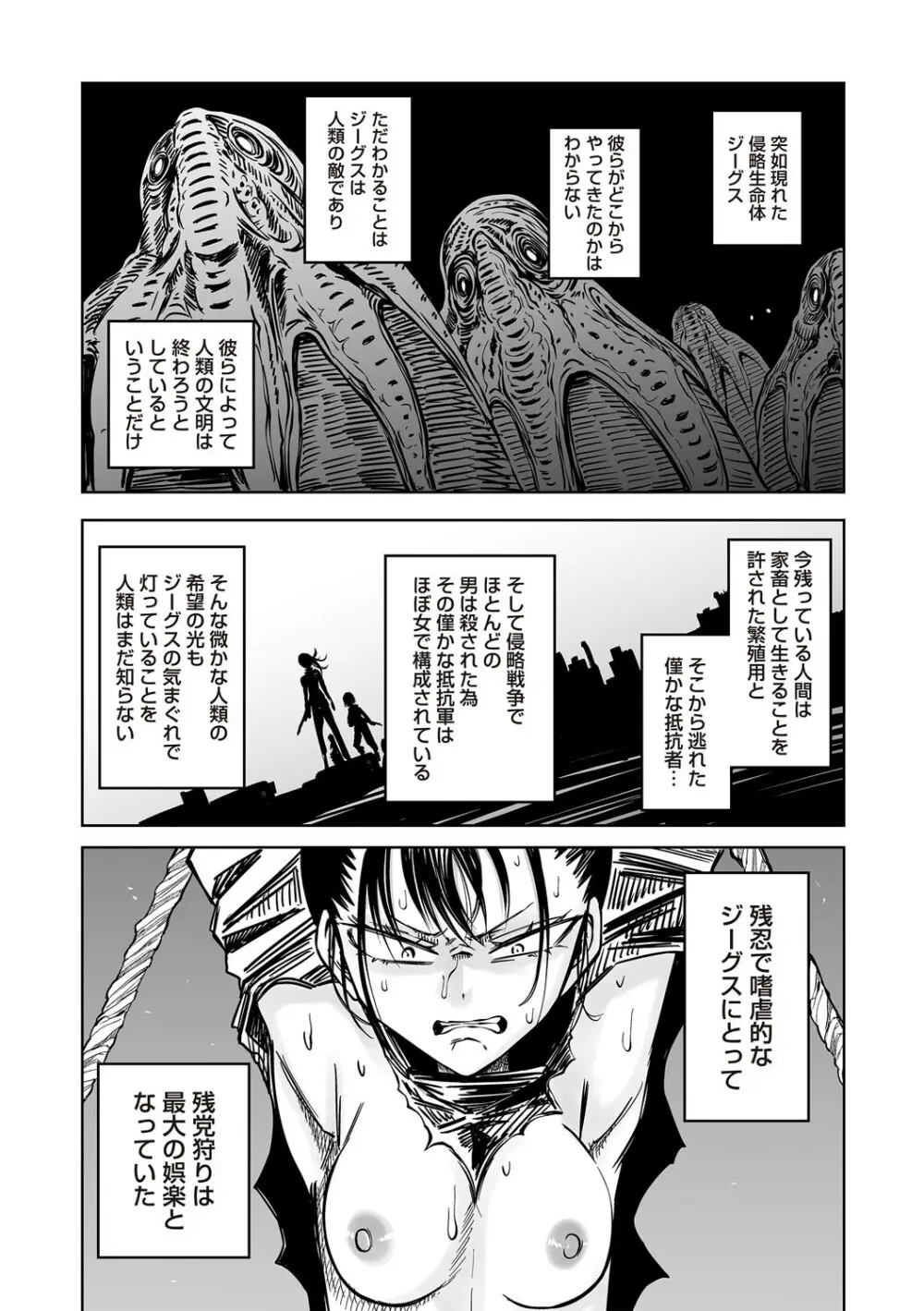 COMIC ネクロシスvol.30 Page.26