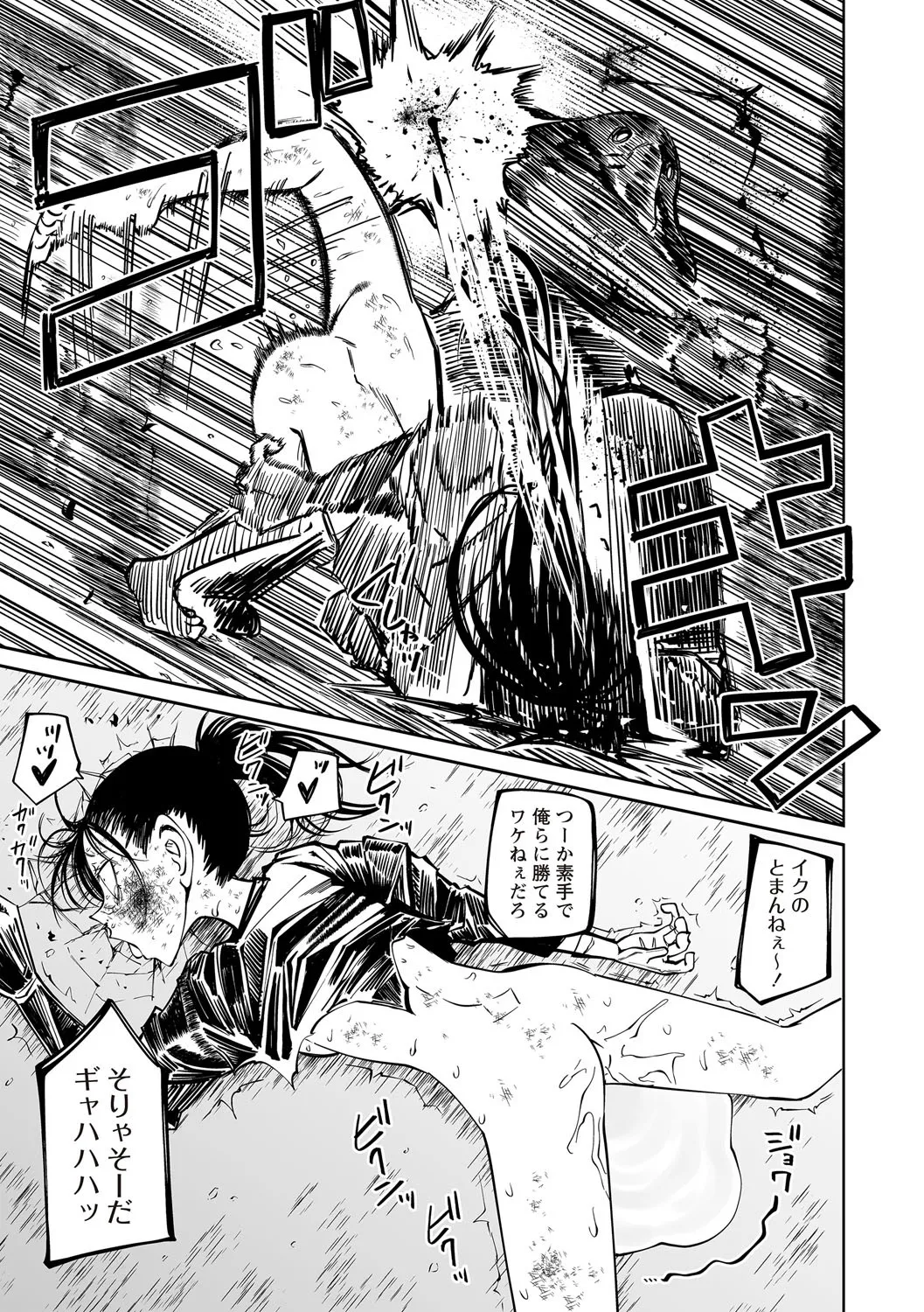 COMIC ネクロシスvol.30 Page.37