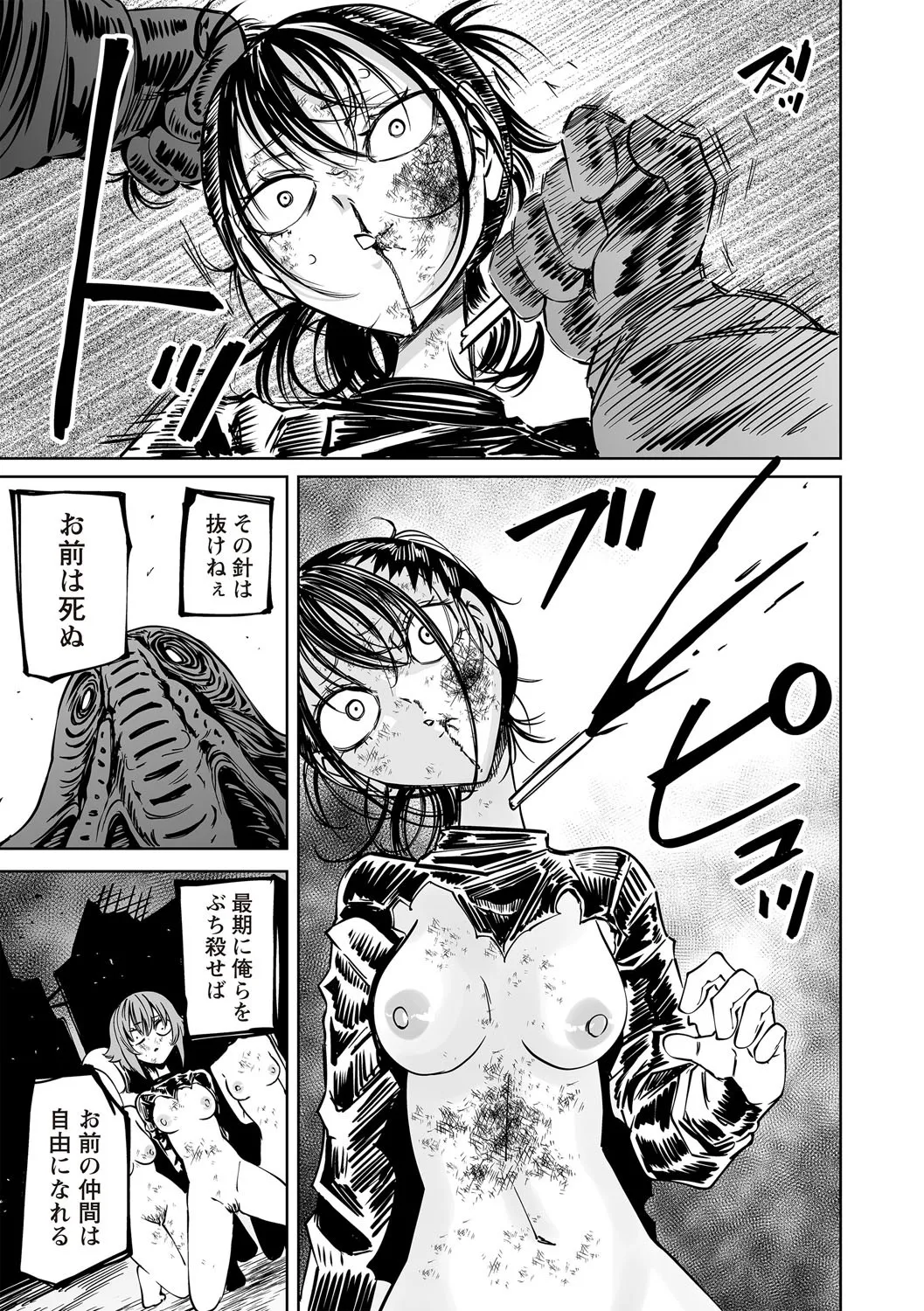 COMIC ネクロシスvol.30 Page.39