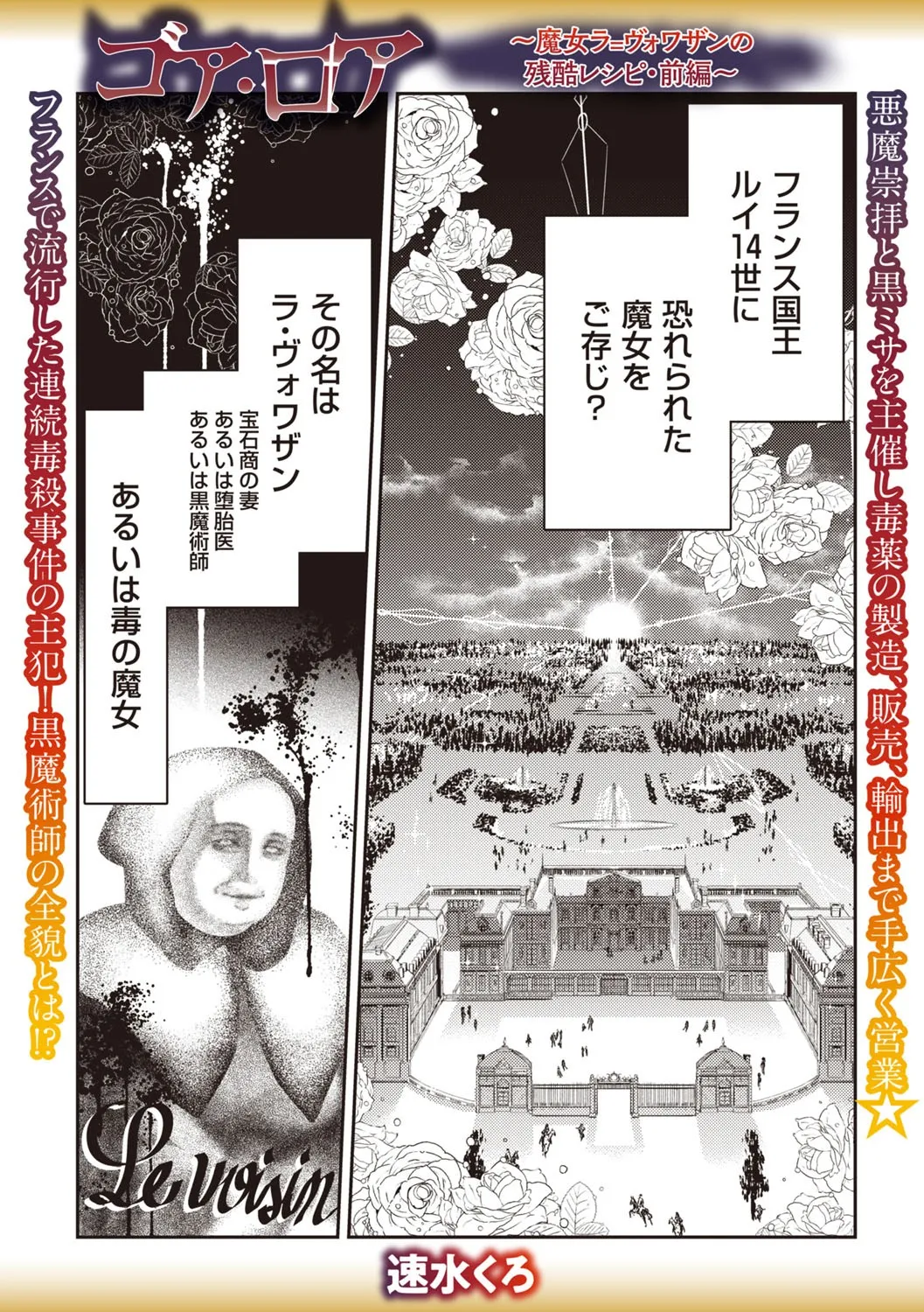 COMIC ネクロシスvol.30 Page.45