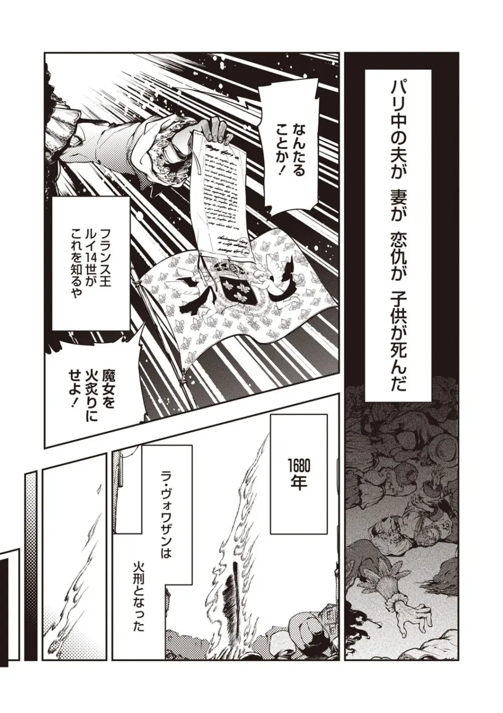 COMIC ネクロシスvol.30 Page.47
