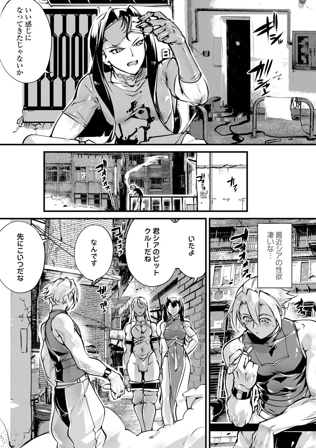 COMIC ネクロシスvol.30 Page.5