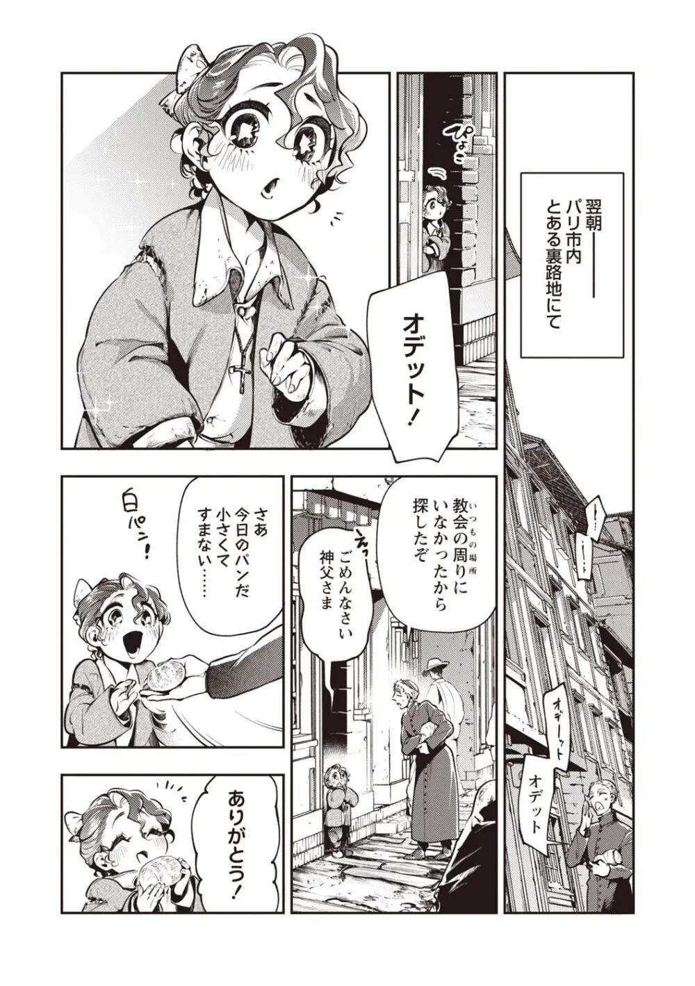 COMIC ネクロシスvol.30 Page.52