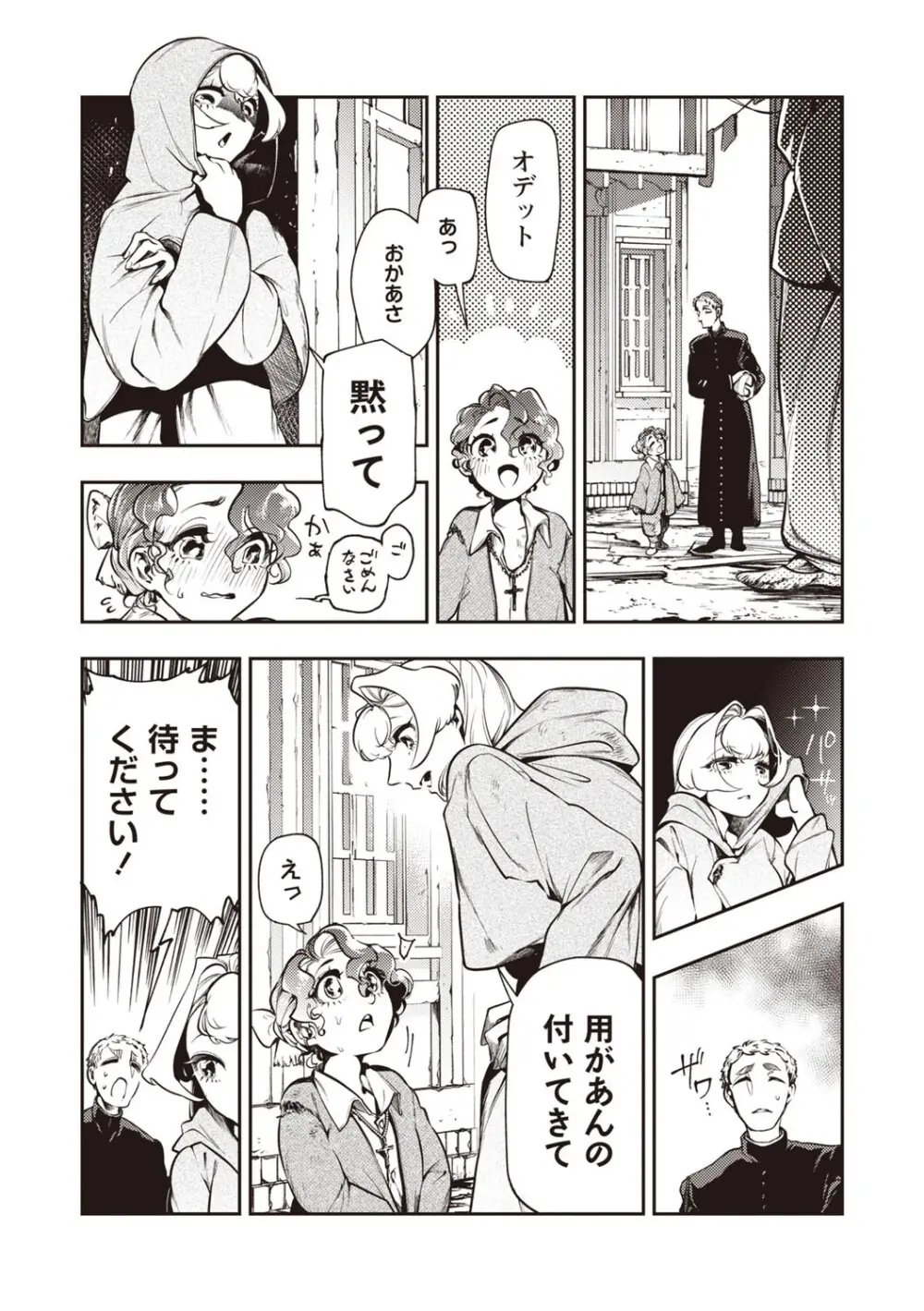 COMIC ネクロシスvol.30 Page.54