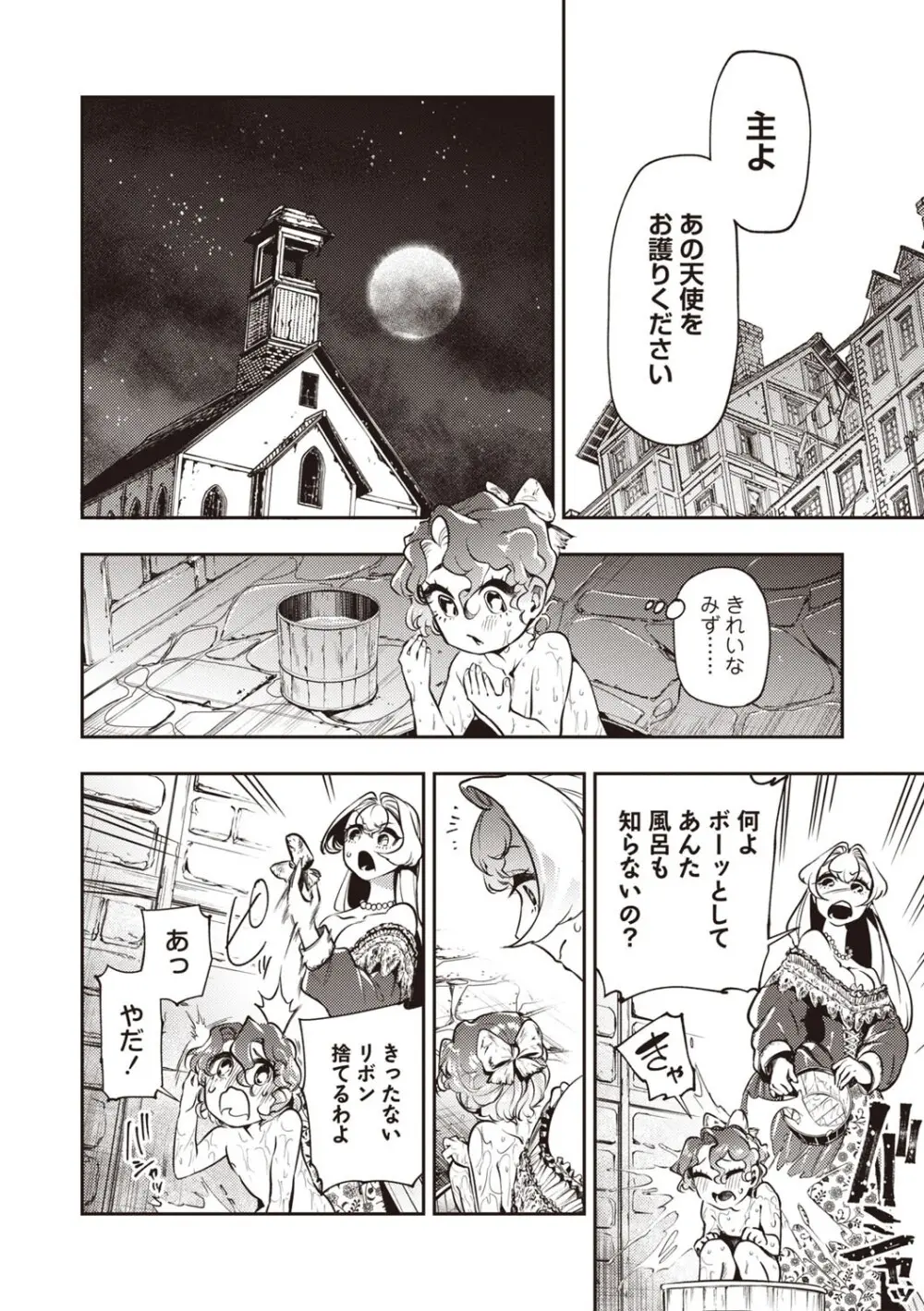 COMIC ネクロシスvol.30 Page.56