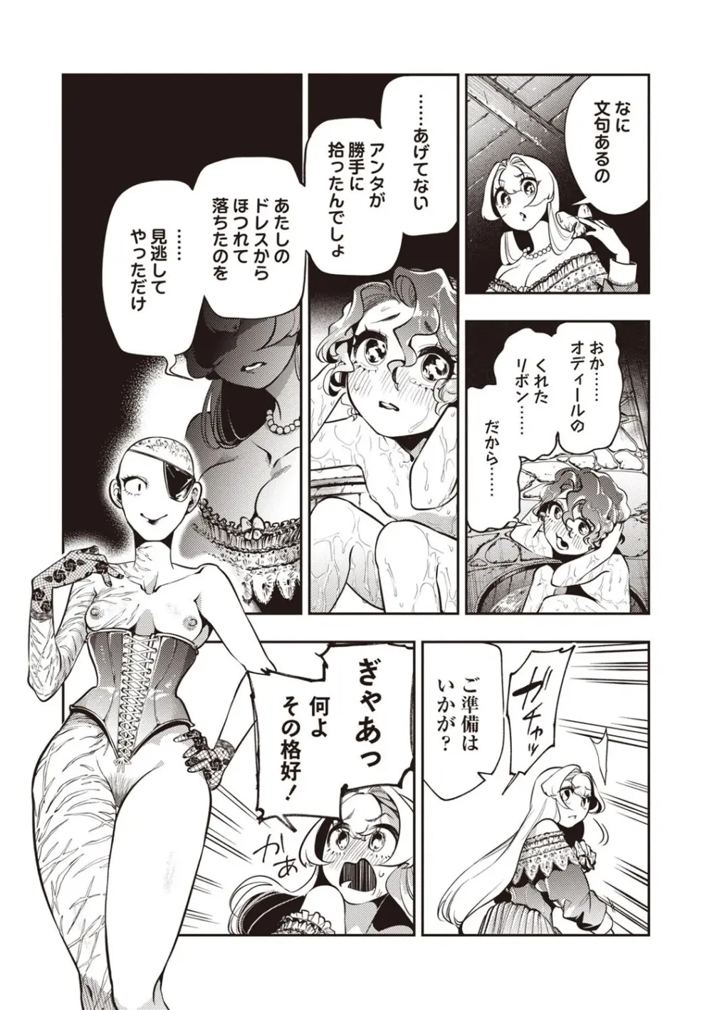 COMIC ネクロシスvol.30 Page.57