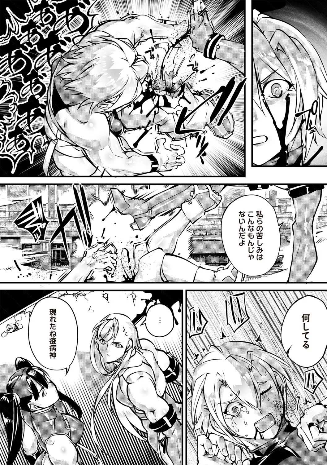 COMIC ネクロシスvol.30 Page.6
