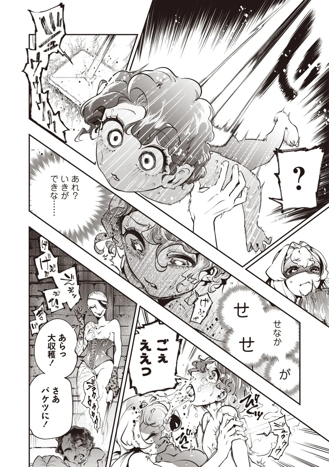 COMIC ネクロシスvol.30 Page.60