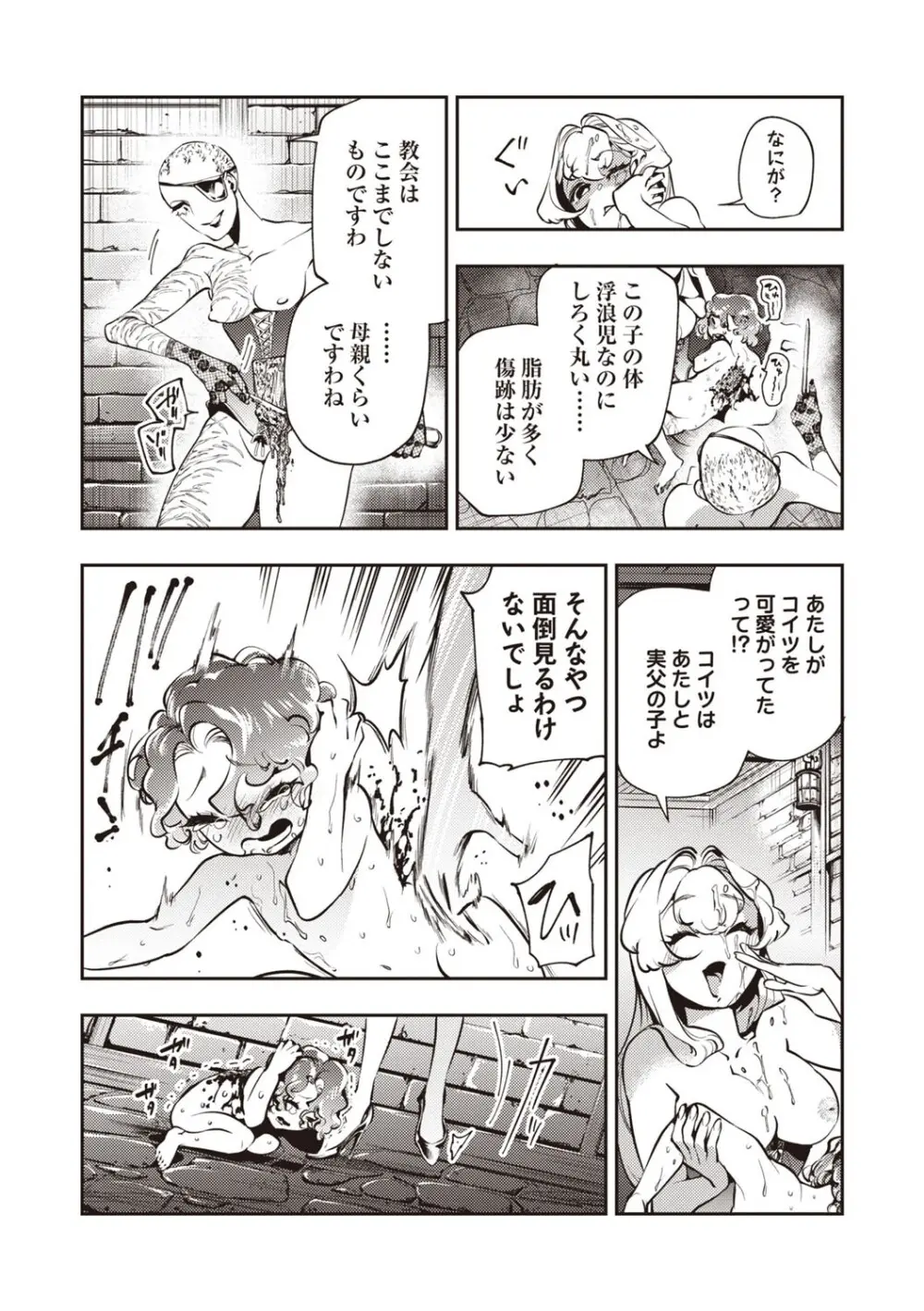 COMIC ネクロシスvol.30 Page.62