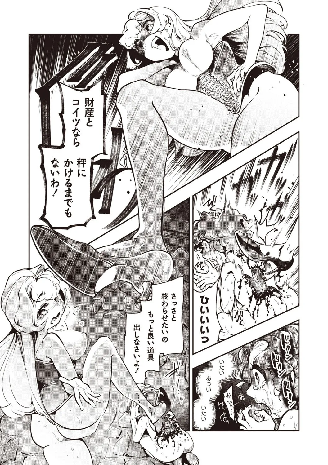 COMIC ネクロシスvol.30 Page.63