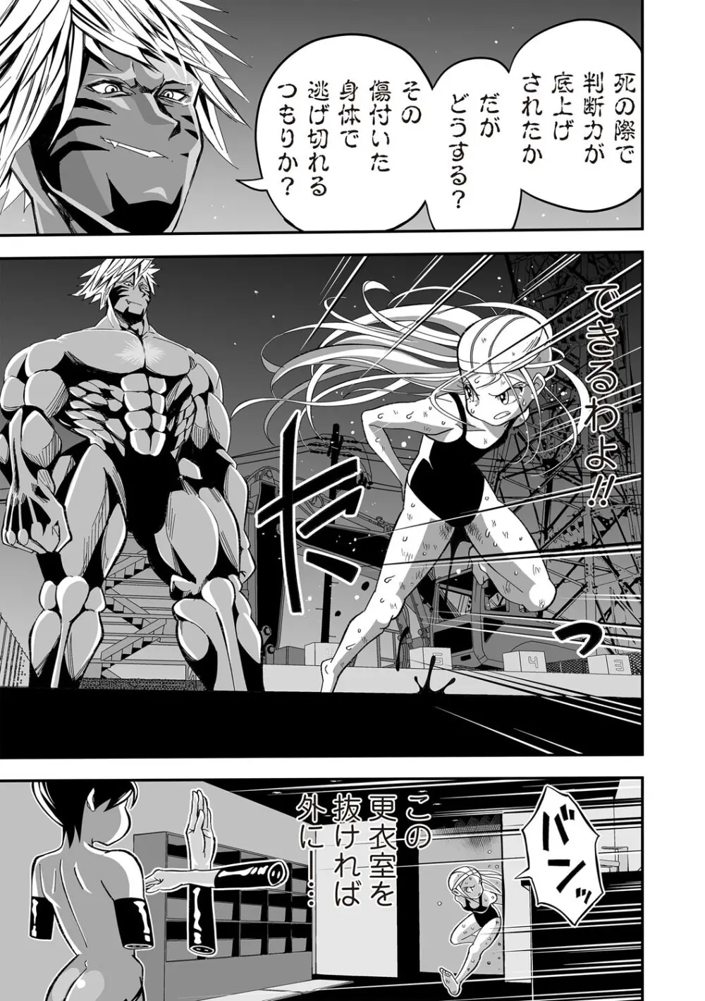 COMIC ネクロシスvol.30 Page.77